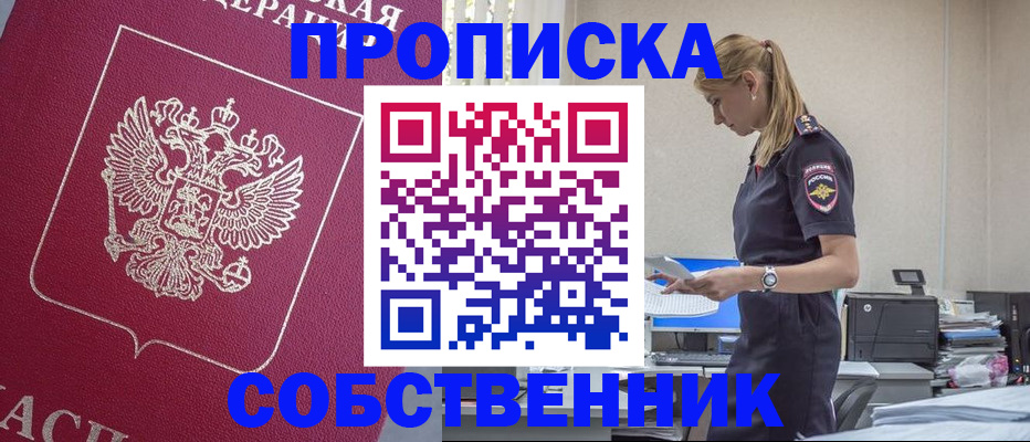временная регистрация недорого в Урайе
